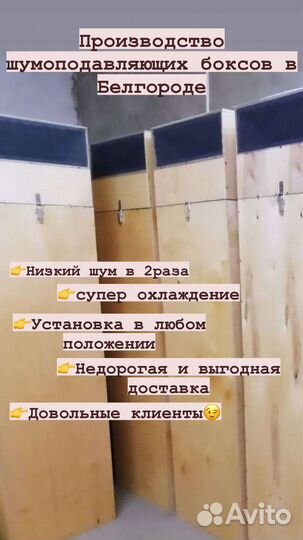 Шумоизоляционные бокс для 1 асика asic шумобокс