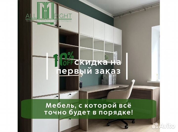 Рабочая зона на заказ