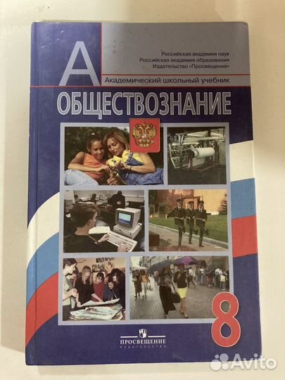 Школьные учебники