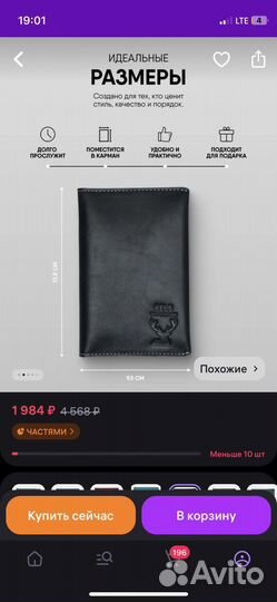 Кожанная обложка