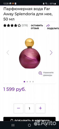 Avon Splendoria Духи