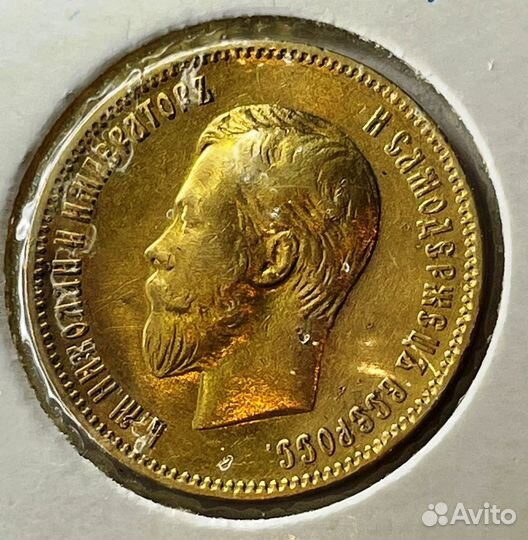 Антикварные царские золотые монеты 5,10 р.,Сеятель