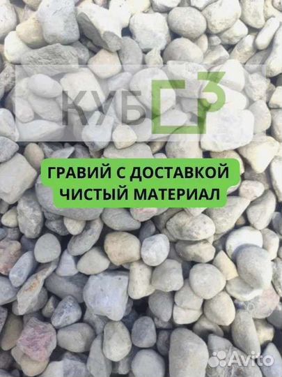 Гравий для дренажа