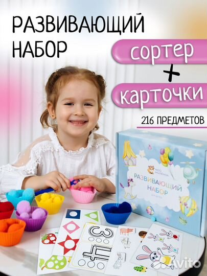 Сортер для детей с пинцетом по цветам