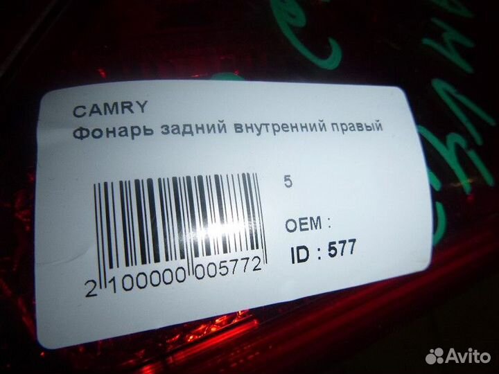 Фонарь задний внутренний правый toyota camry V40 2