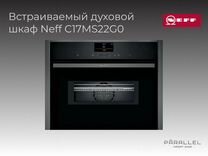 Встраиваемый духовой шкаф Neff C17MS22G0