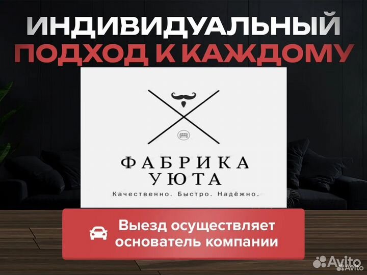 Ремонт перетяжка мягкой мебели