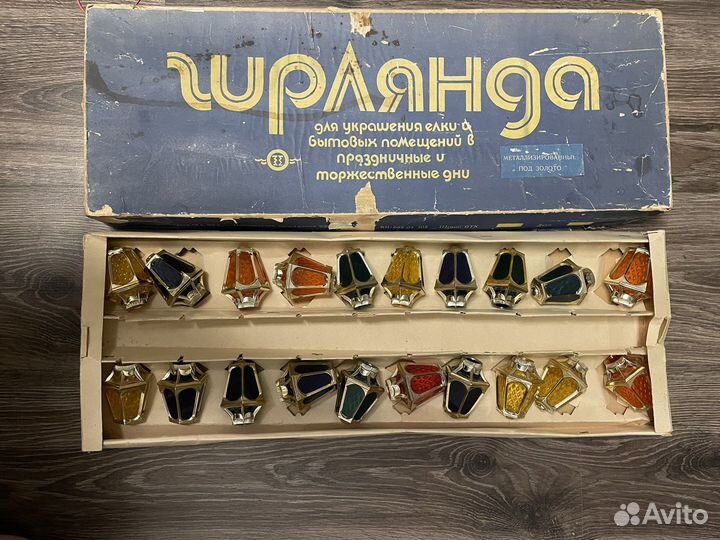 Гирлянда елочная СССР Фонарики