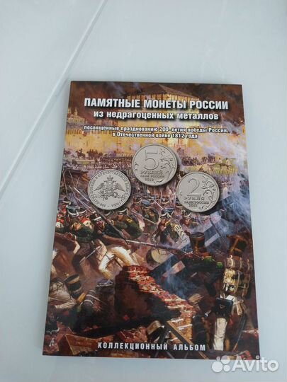 Коллекция монет