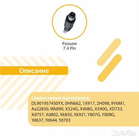 DL901957450YX Dell 19.5V/4.62A 7.4 pin 90W OEM