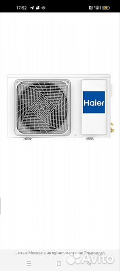 Сплит система Haier новая