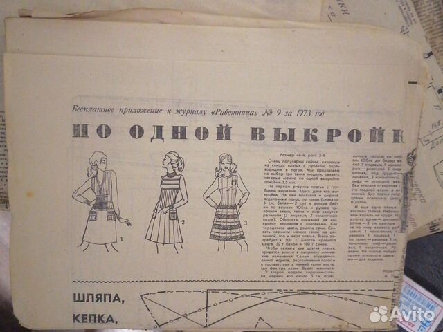 Журнал Крестьянка 1970-1974