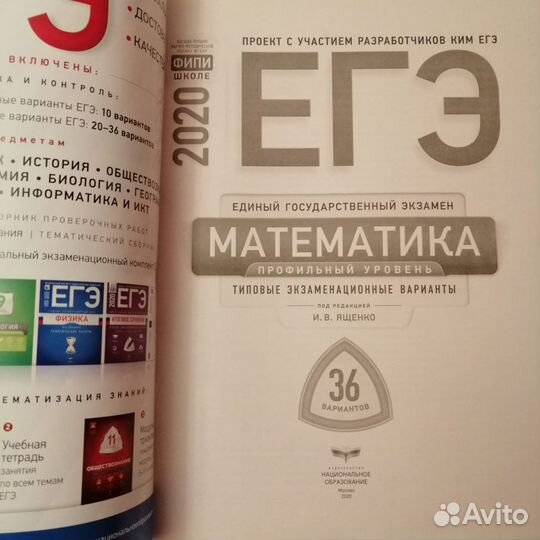 Егэ математика