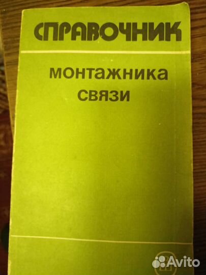 Справочная литература