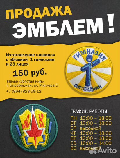 Машинная вышивка