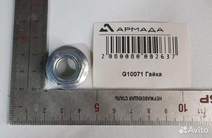 G10071 Гайка Кинзе Kinz