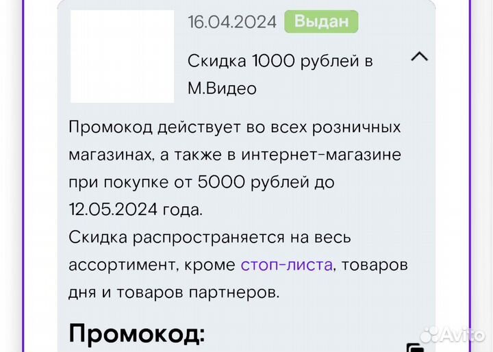 Промокод eldorado мвидео