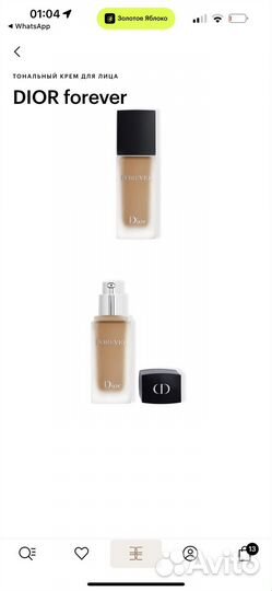 Крем тональный Dior forever