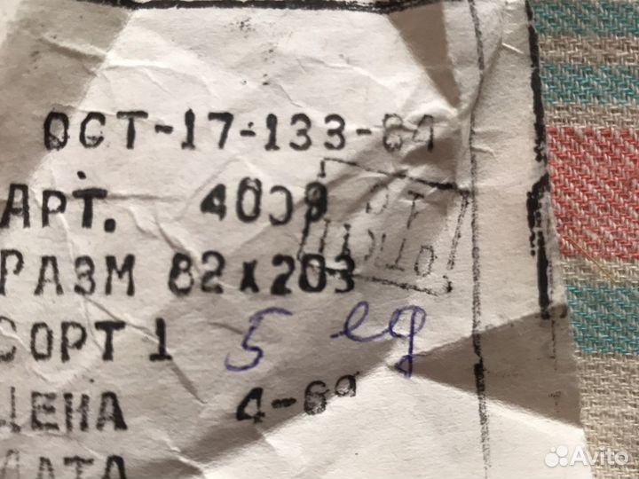 Наматрасник 82 на 203 х/б