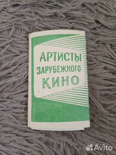 Набор советских открыток