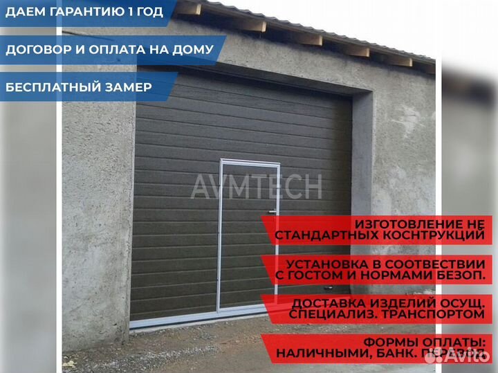 Секционные ворота для гаража