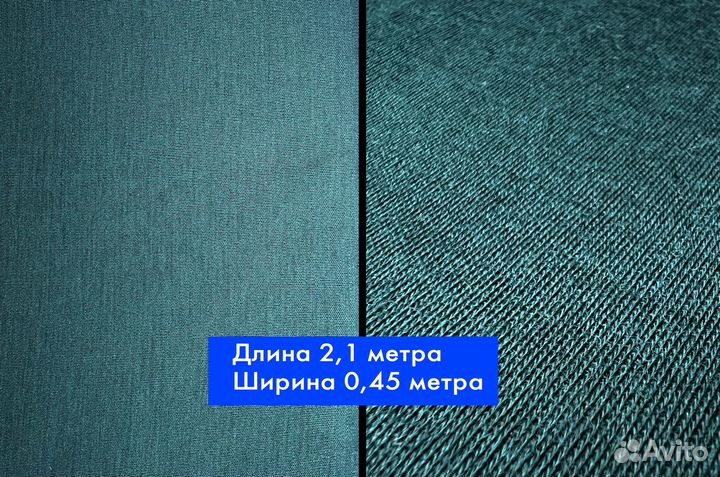 Отрезы тканей СССР 2