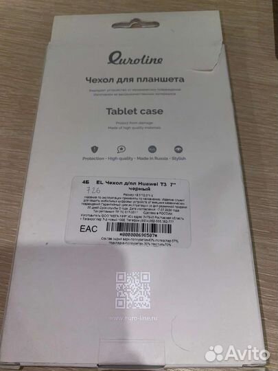 Чехлы для планшета