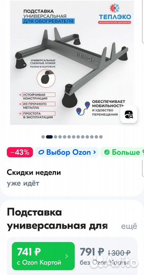 Кварцевый обогреватель