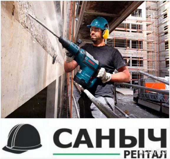 Аренда электроинструмента