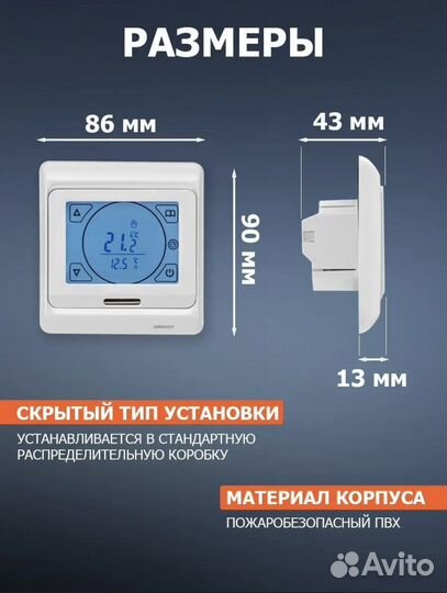Терморегулятор для теплого пола Rexant