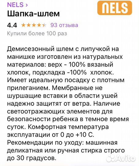 Шапка шлем для девочки Nels, Reima