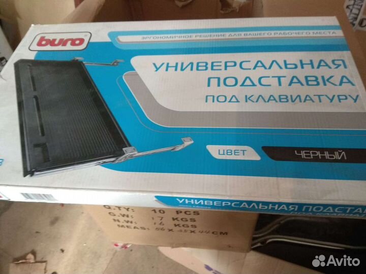 Подставка под клавиатуру buro