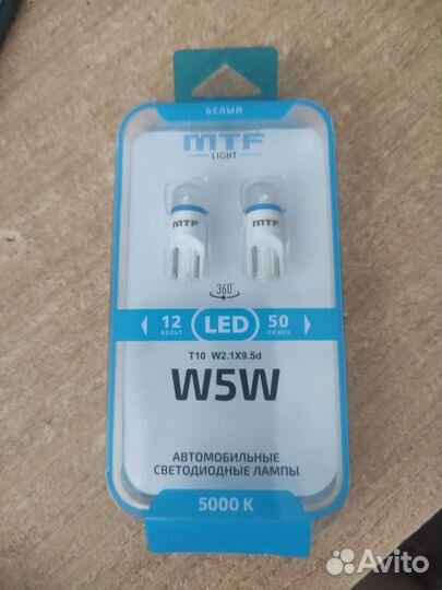 Светодиодные лампы mtf light w5w/t10