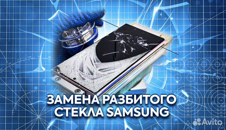 Замена стекла Samsung