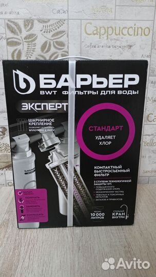 Фильтр для воды 3х ступенчатый с краном