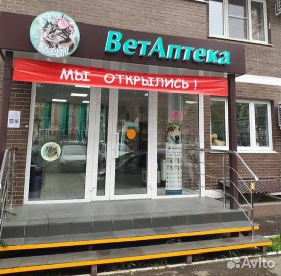 Продавец в зоомагазин ветаптеку