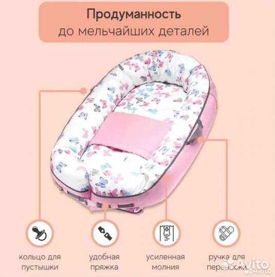 Кокон для новорожденных Loombee