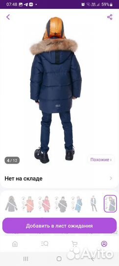 Пуховик для мальчика 158
