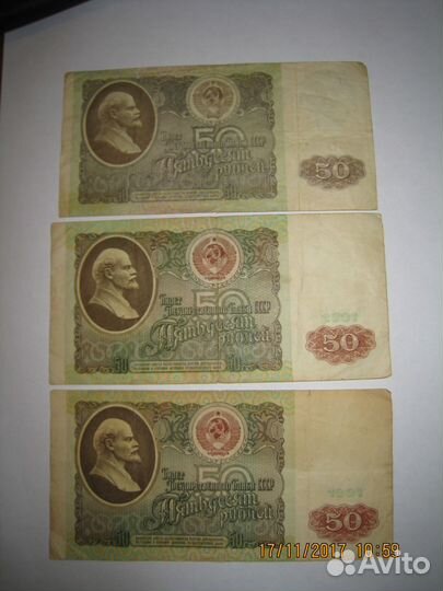 50 рублей 1991, 1992