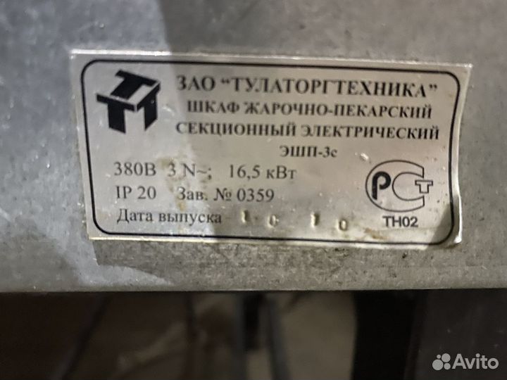 Шкаф жарочный эшп-3с(у) нерж. сталь