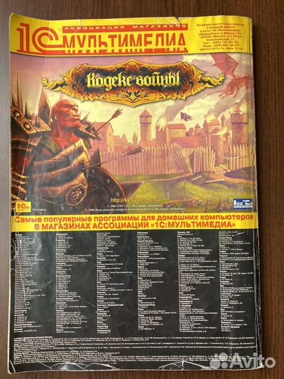 Журнал Игромания