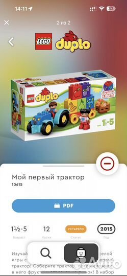 Lego duplo разные наборы 1