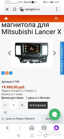 Штатная магнитола mitsubishi lancer 10