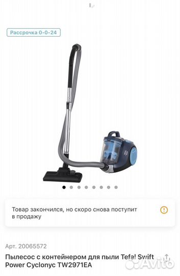 Пылесос tefal swift power