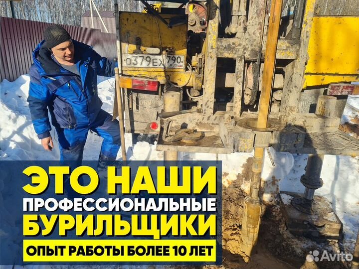 Бурение скважин на воду в Ногинске