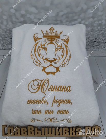 Халат с именной вышивкой