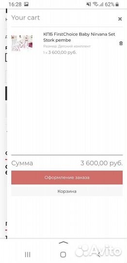 Новое детское постельное First Choice baby