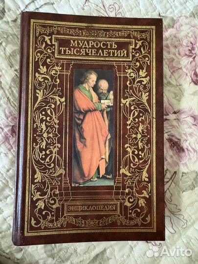 Энциклопедия 