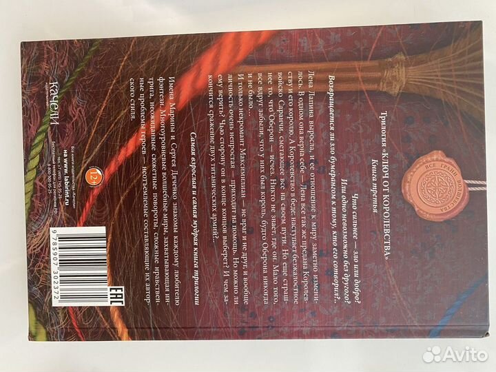 Книги для детей и подростков изд Качели