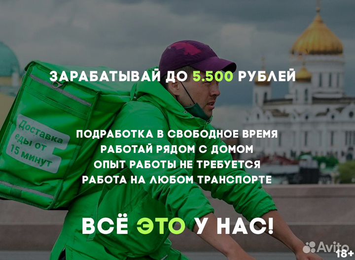 Подработка на пол дня (Берем всех ) Оплата сразу